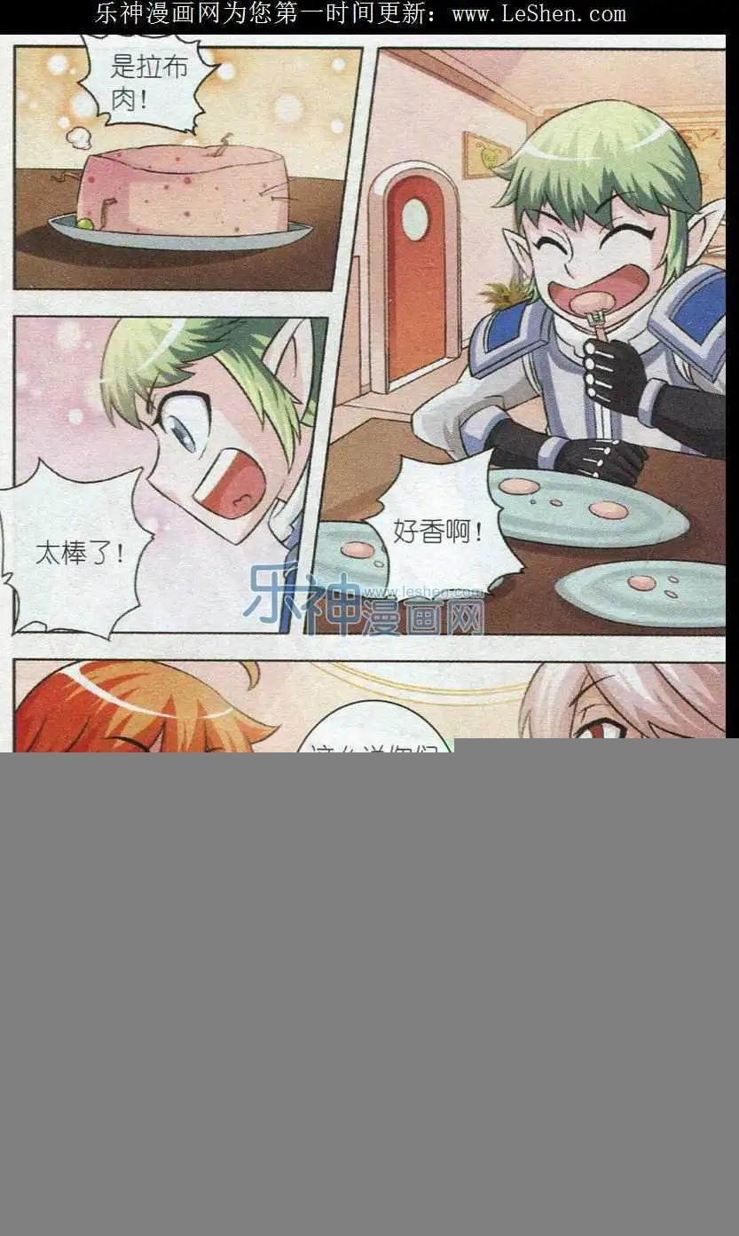 第14话 超能力者的危机