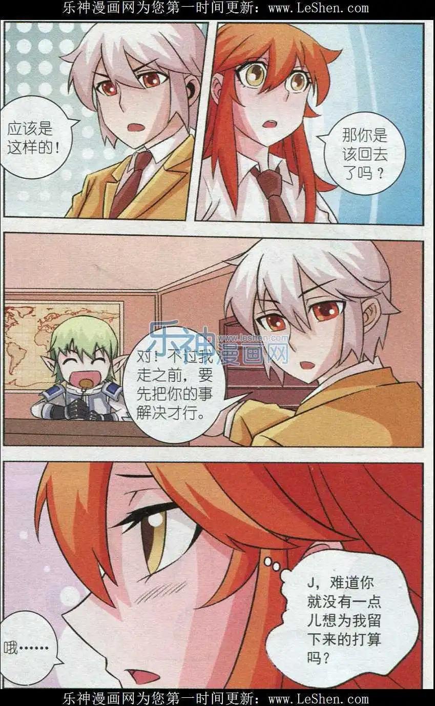 第14话 超能力者的危机