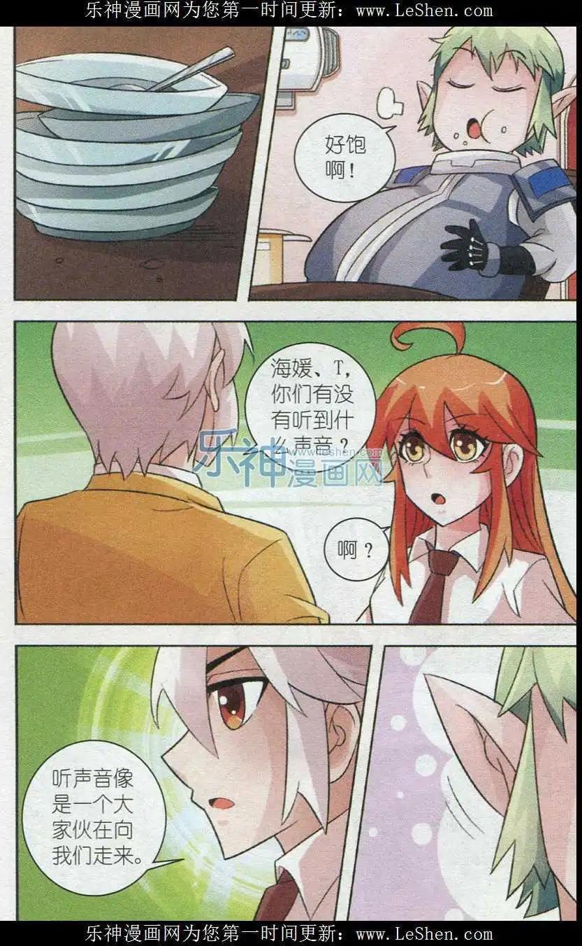 第14话 超能力者的危机