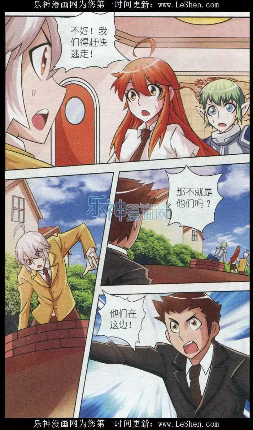 第14话 超能力者的危机