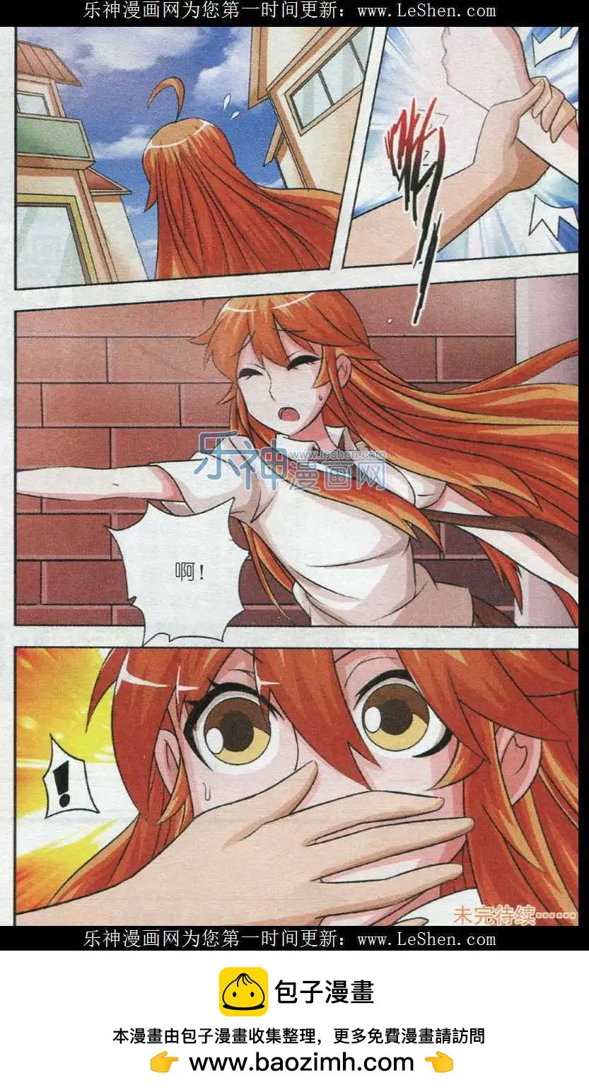 第14话 超能力者的危机