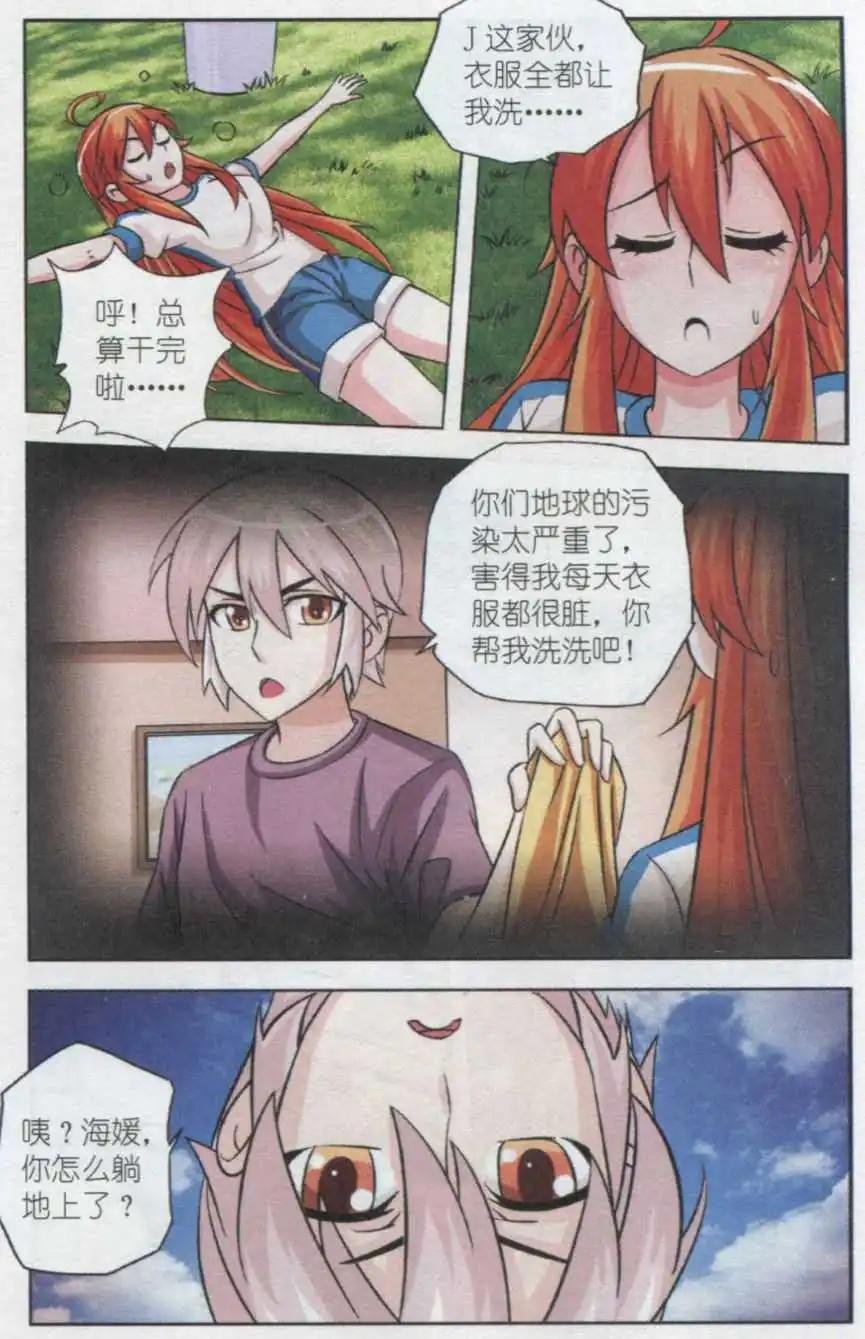 第13话 奇怪的乔恩