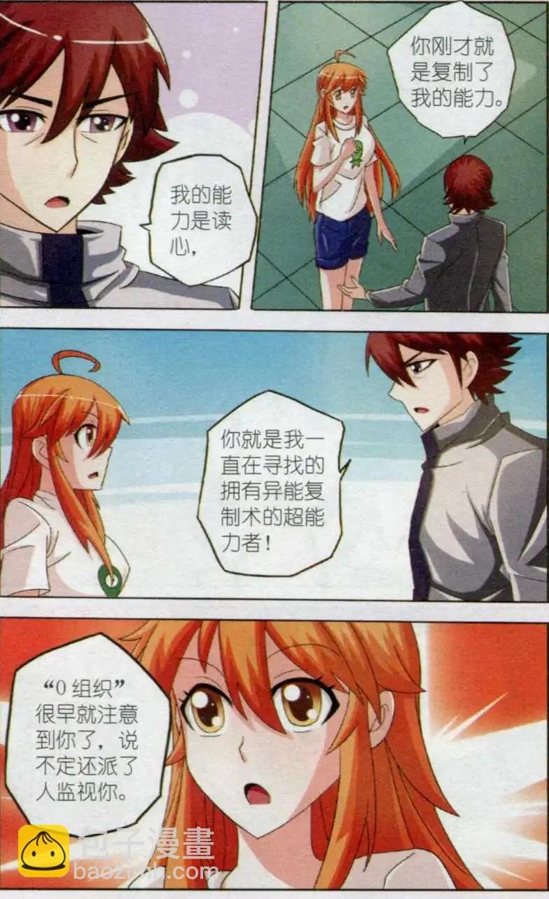 第12话 解救J