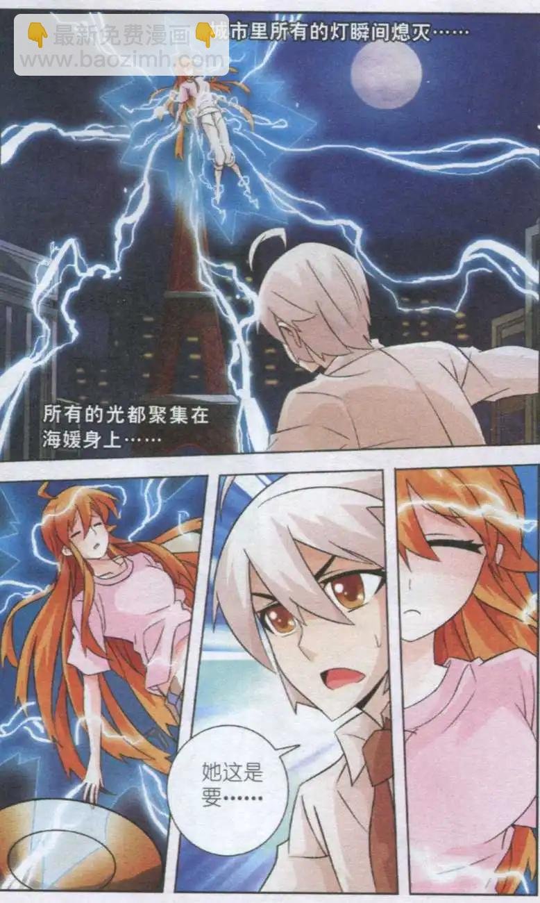 第11话 新来的老师