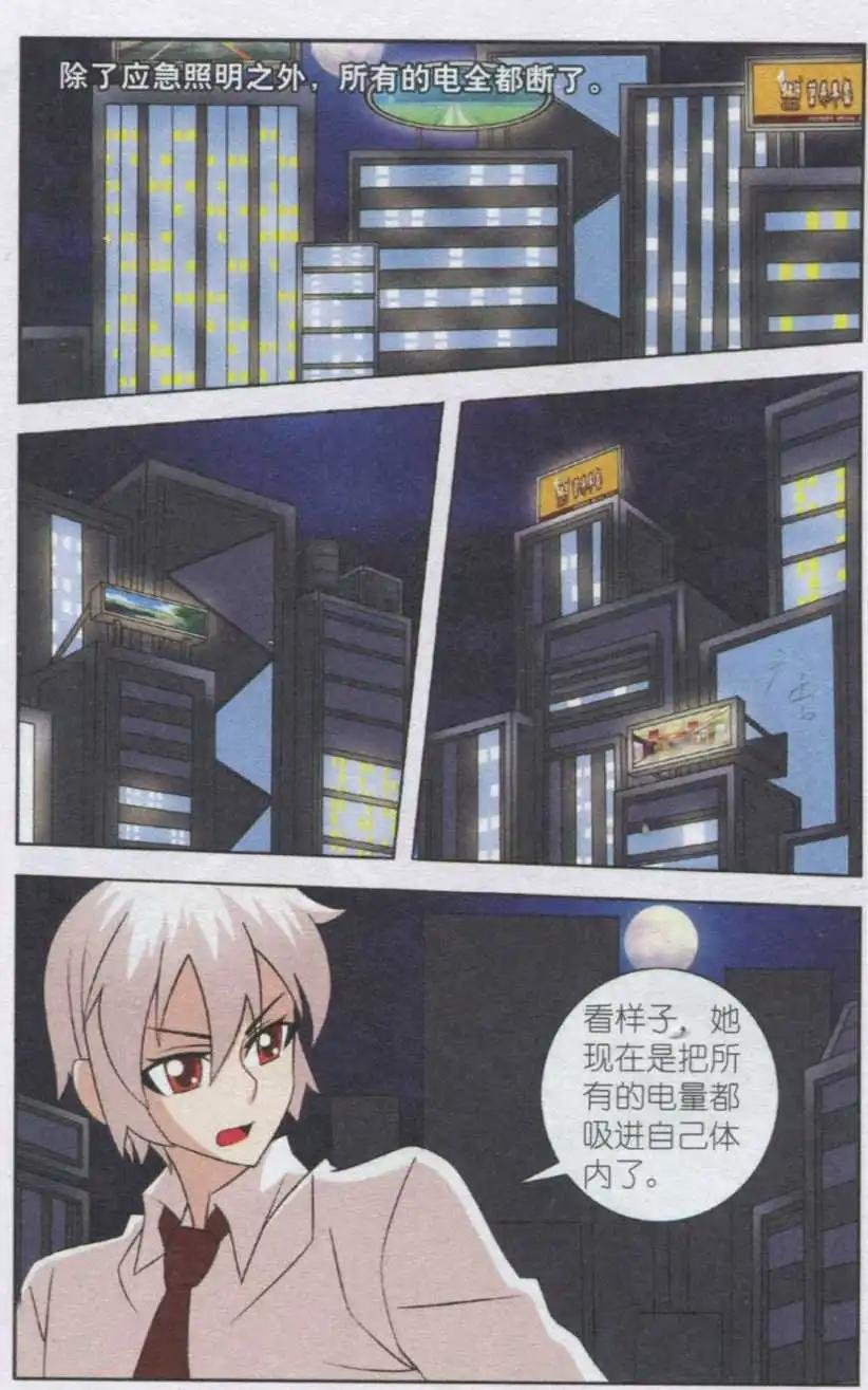 第11话 新来的老师