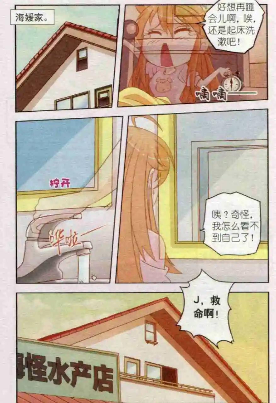 第10话 海媛晕倒