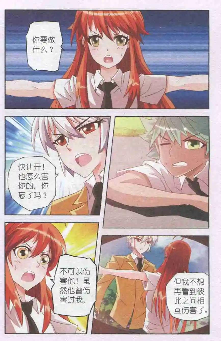 第09话 乔恩失忆