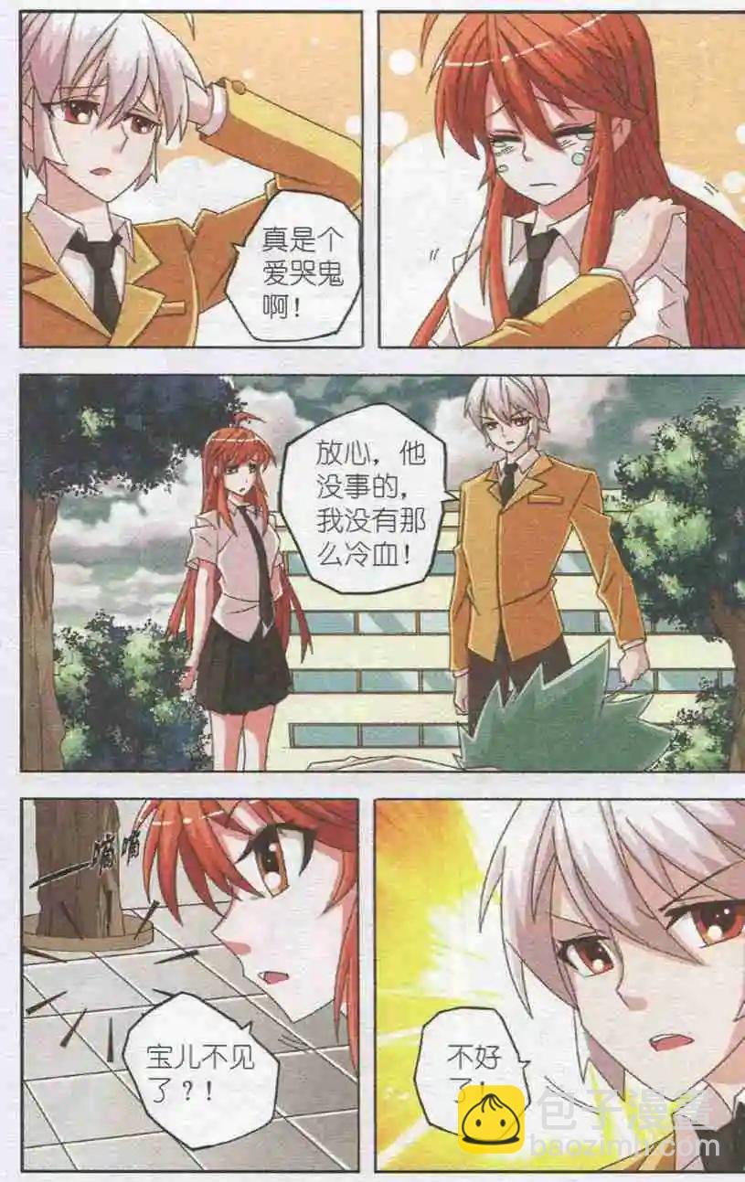 第09话 乔恩失忆