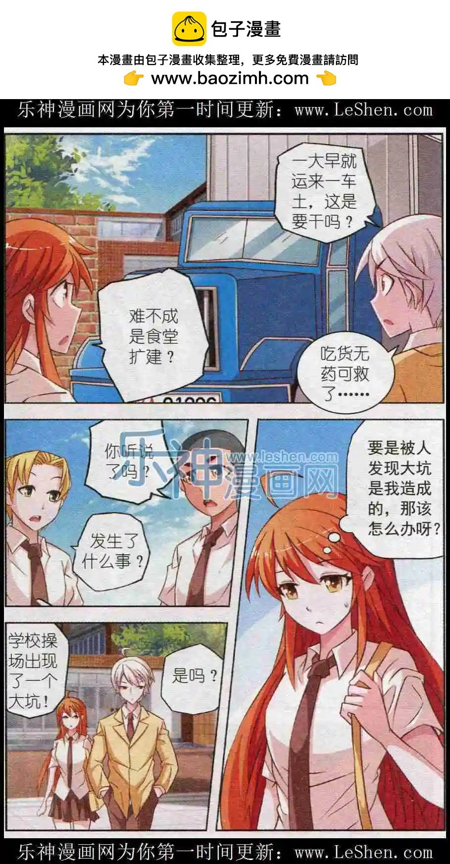 第8话 公布照片