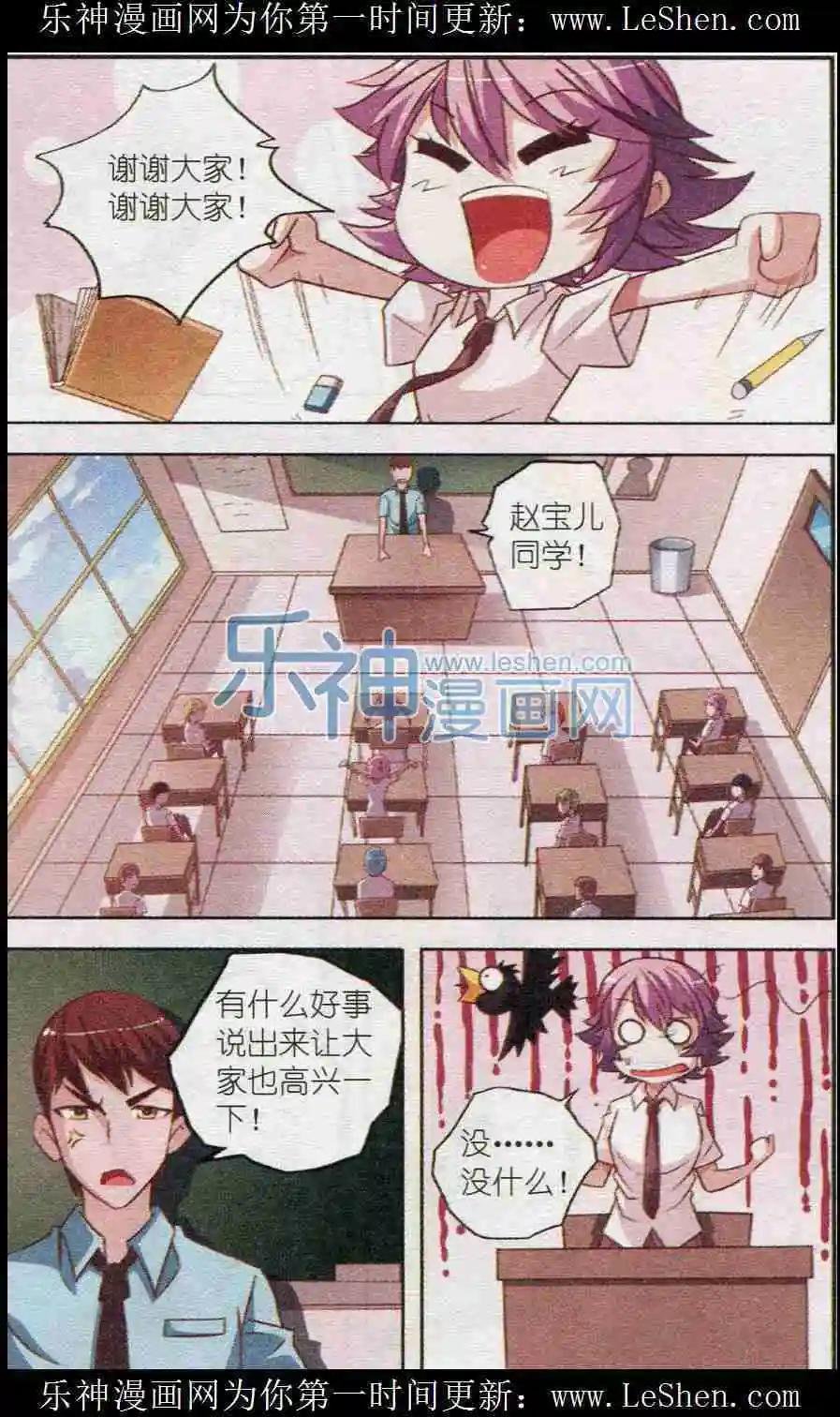 第8话 公布照片