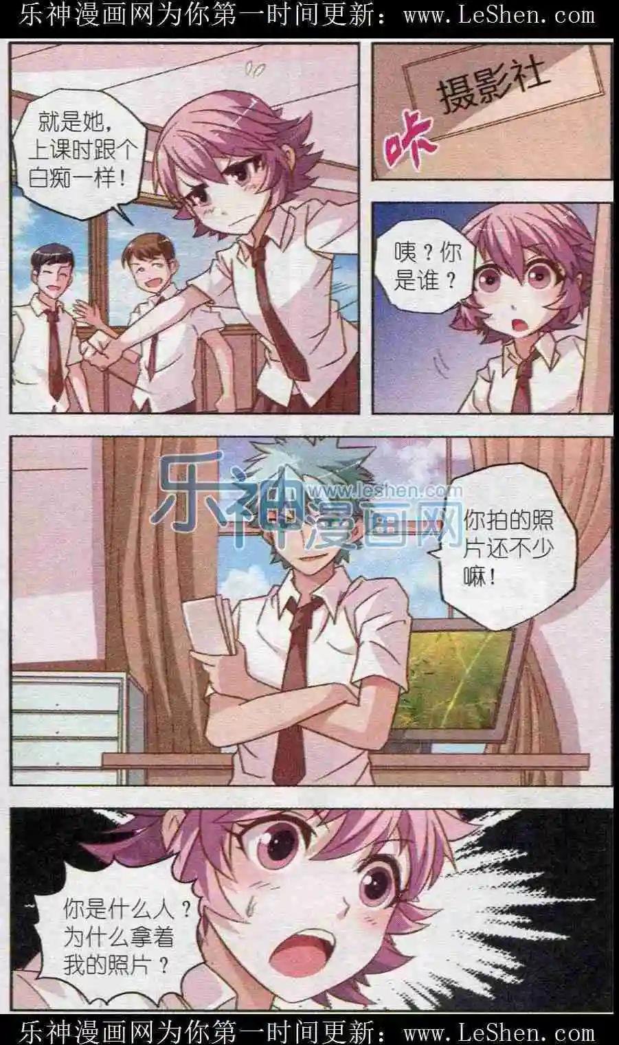 第8话 公布照片