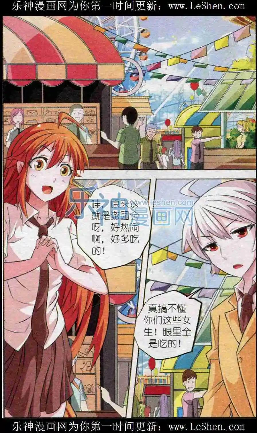 第8话 公布照片