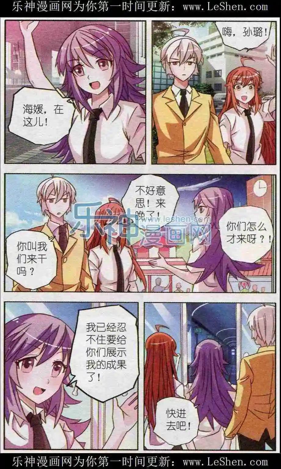 第8话 公布照片