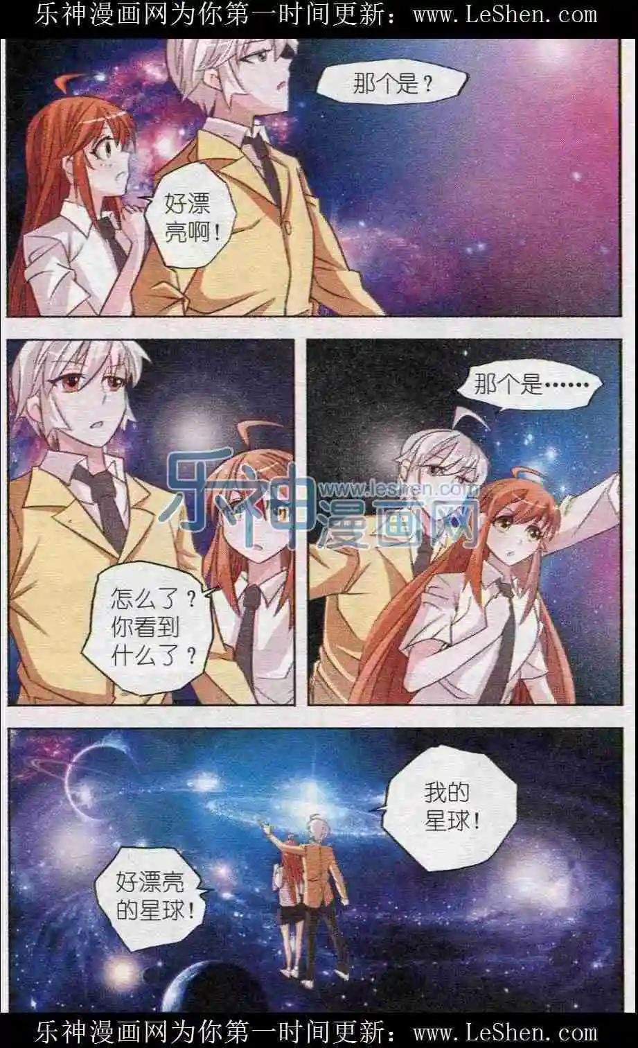 第8话 公布照片