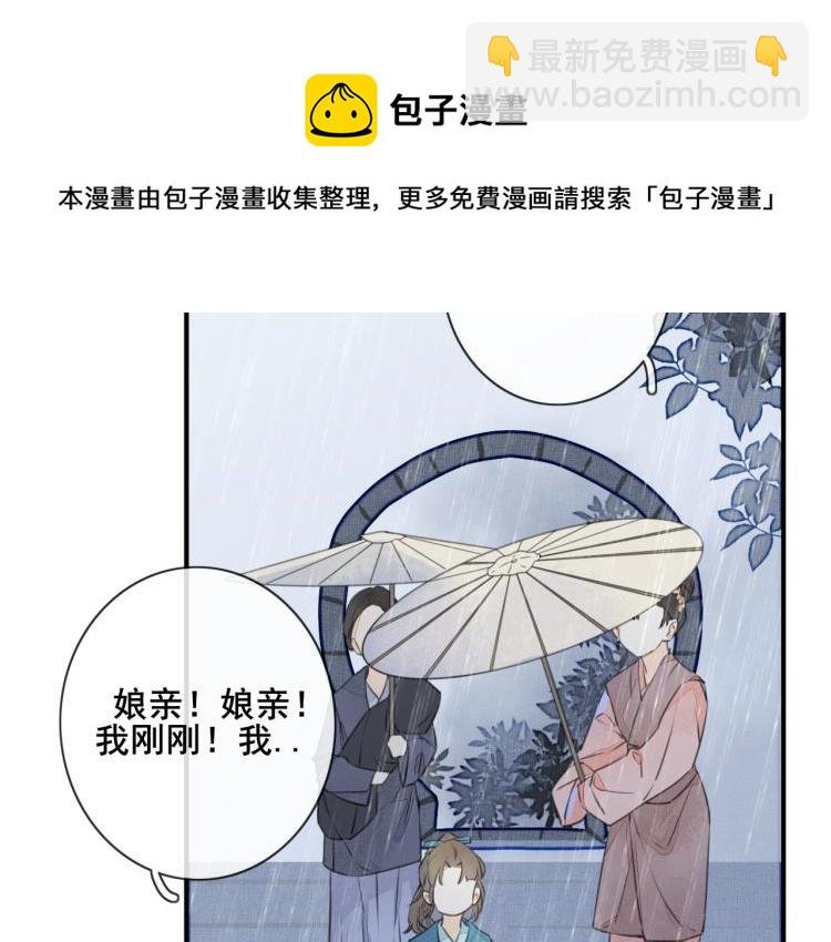 第一话 初见
