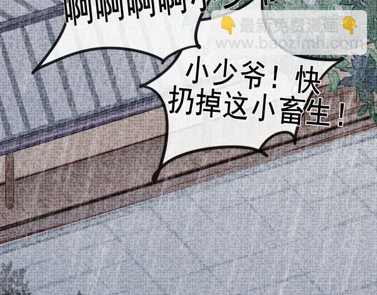 第一话 初见