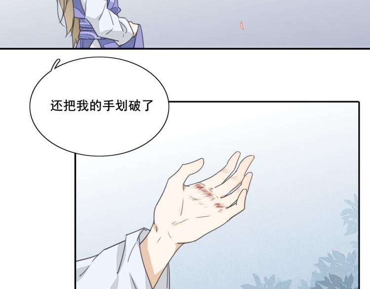 第十话 桃林遇险？