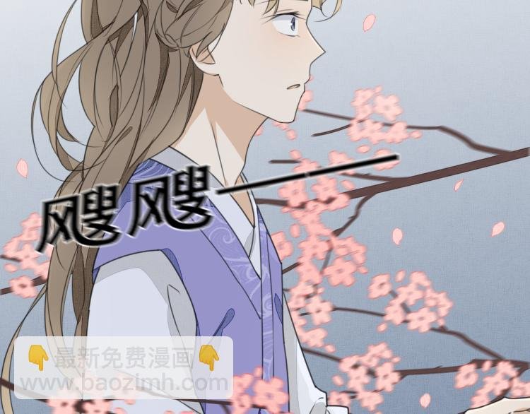 第十话 桃林遇险？