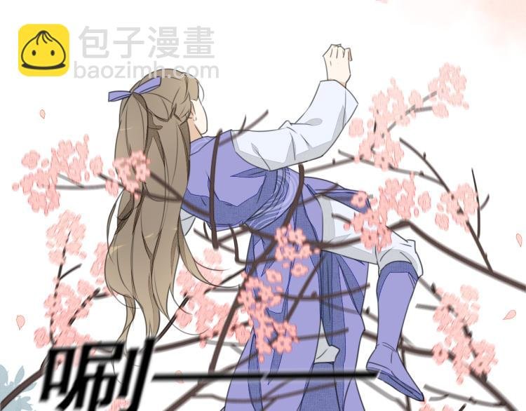 第十话 桃林遇险？