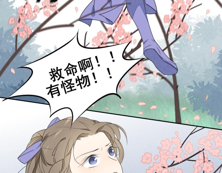 第十话 桃林遇险？