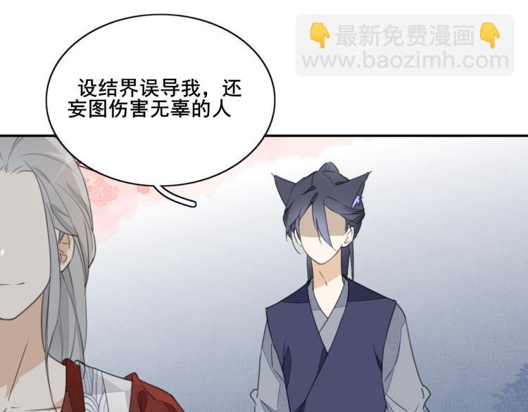 第十话 桃林遇险？