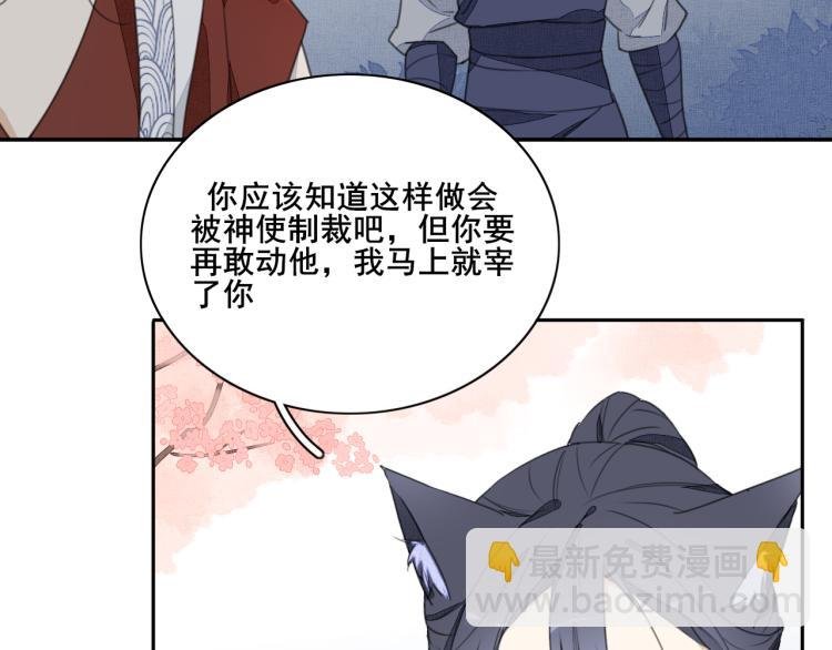 第十话 桃林遇险？