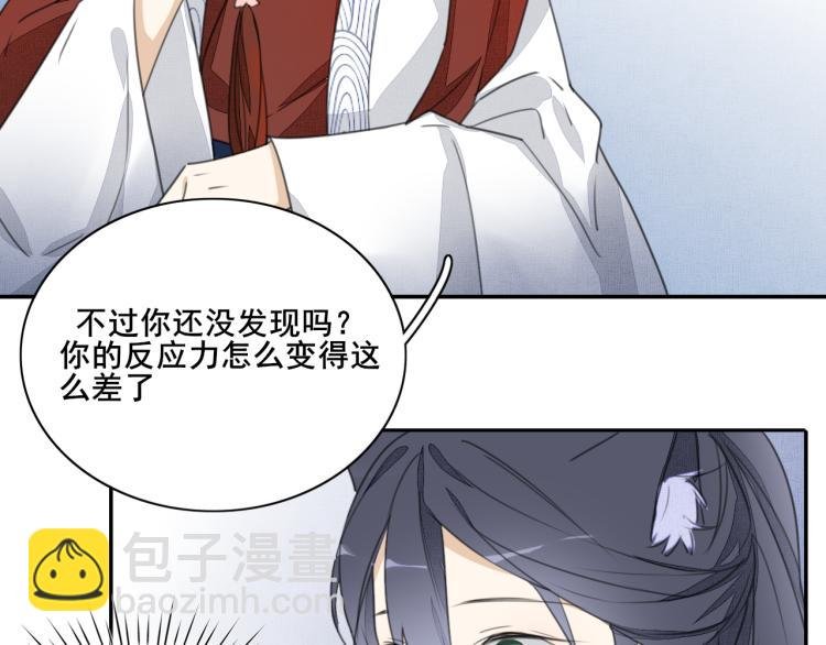 第十话 桃林遇险？