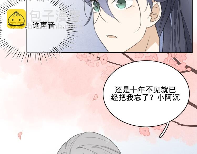 第十话 桃林遇险？