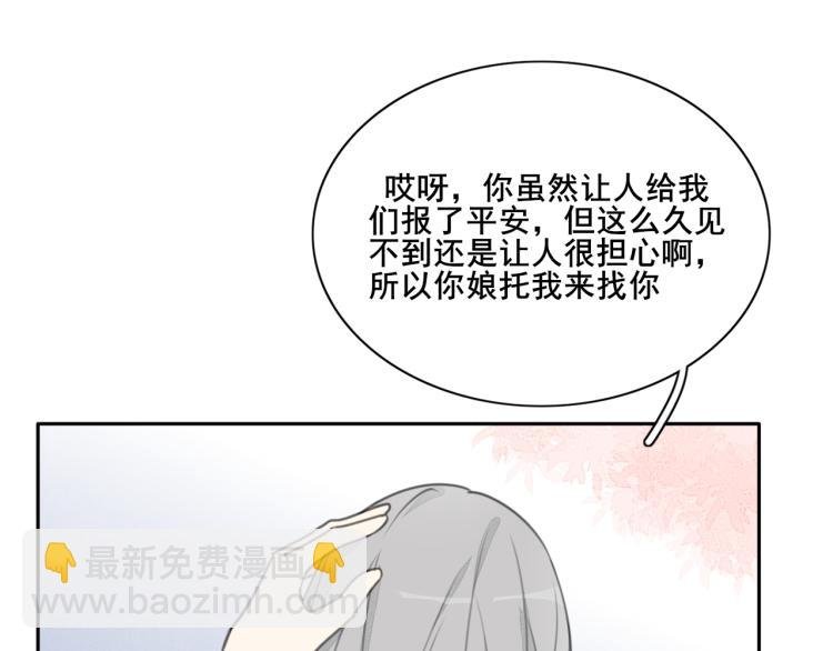 第十话 桃林遇险？