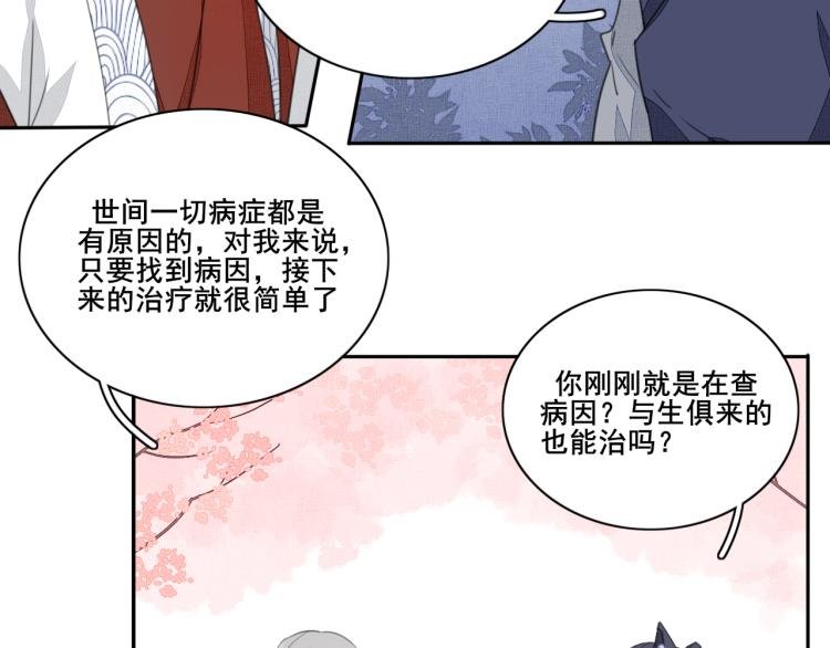 第十一话 治愈的可能