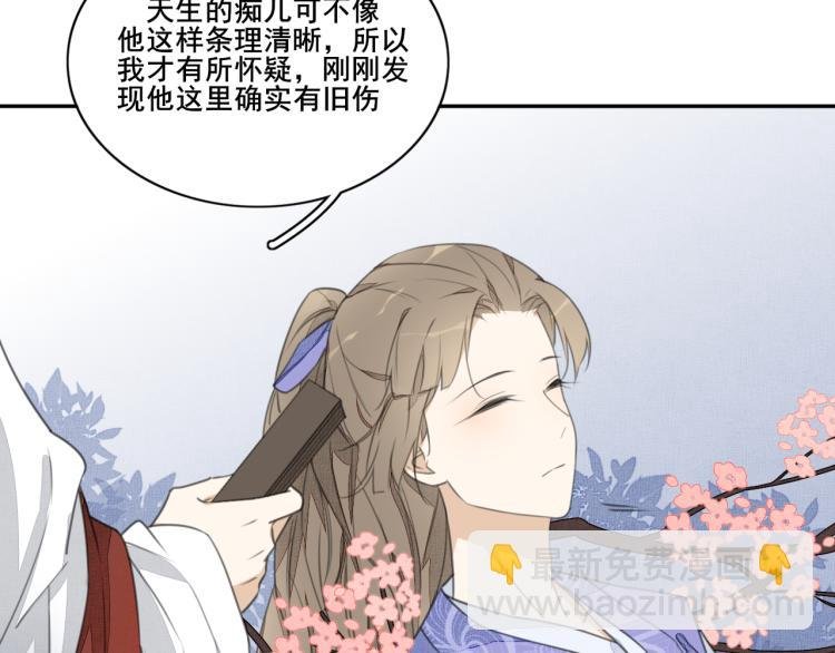第十一话 治愈的可能