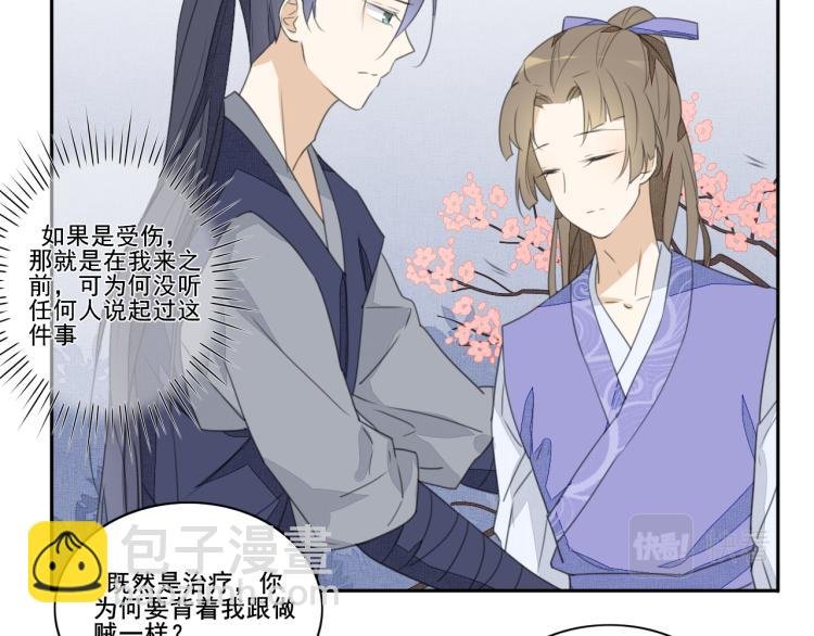 第十一话 治愈的可能