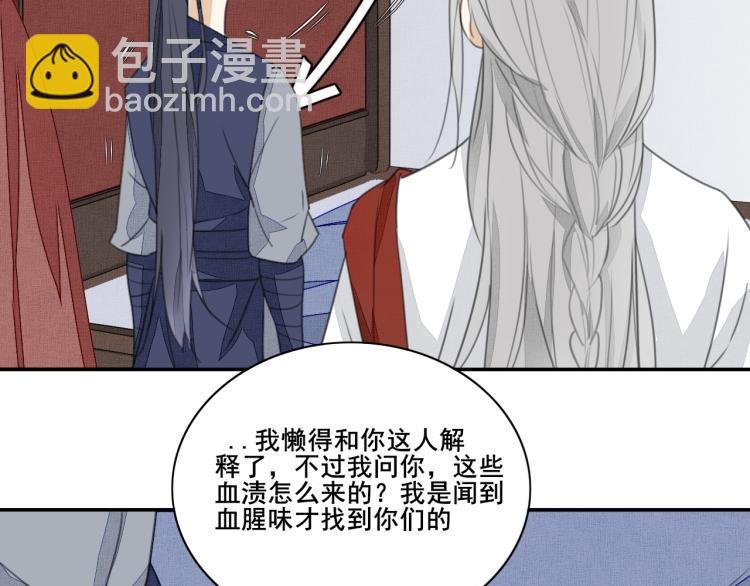 第十一话 治愈的可能