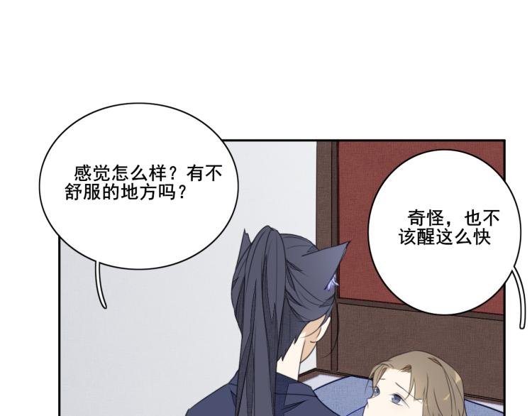 第十一话 治愈的可能