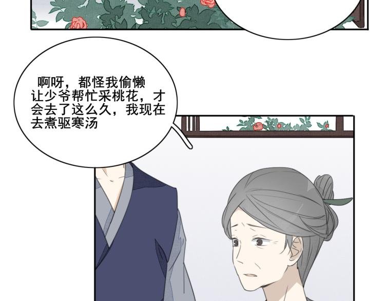 第十二话 记忆与真相