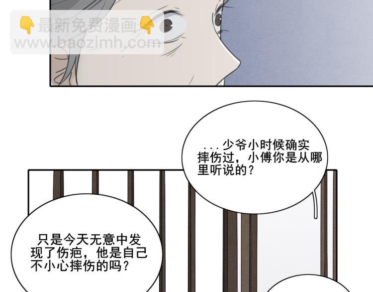第十二话 记忆与真相