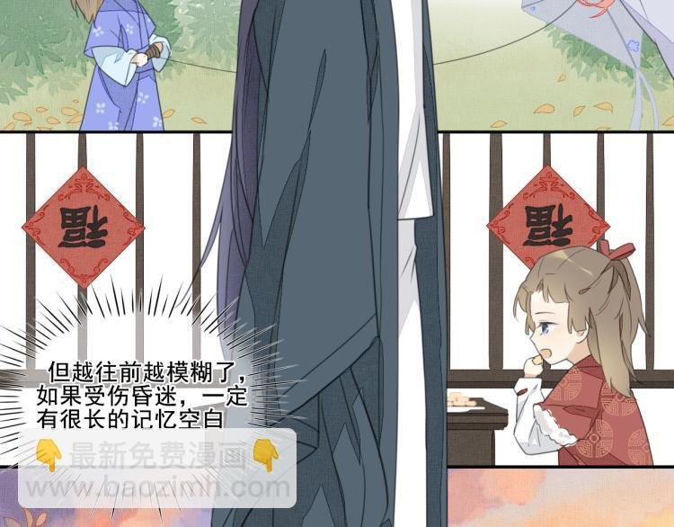 第十二话 记忆与真相