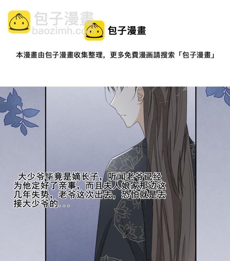 第十三话 积怨