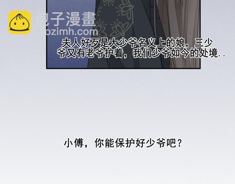 第十三话 积怨