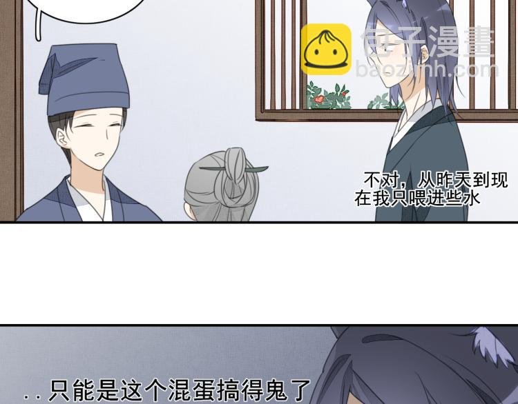 第十四话 探望与邀请