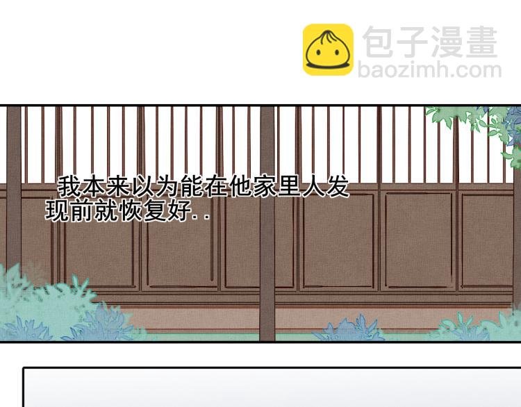 第十四话 探望与邀请