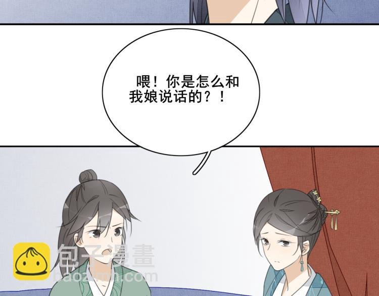 第十四话 探望与邀请