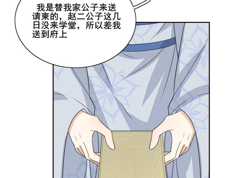 第十四话 探望与邀请