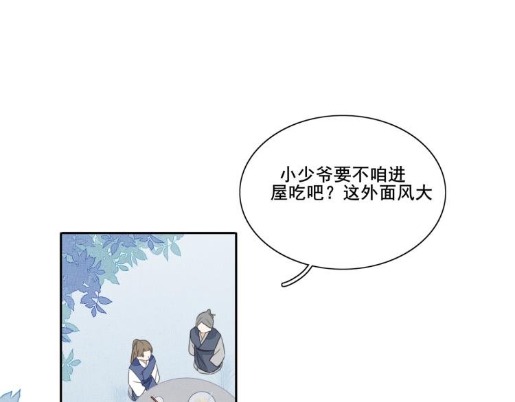 第十五话 清醒与矛盾