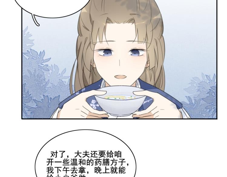 第十五话 清醒与矛盾