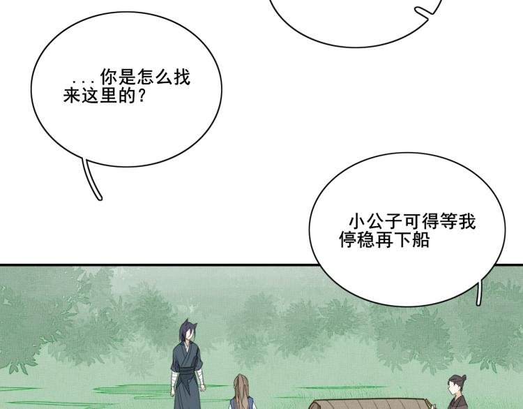 第十六话 坦白
