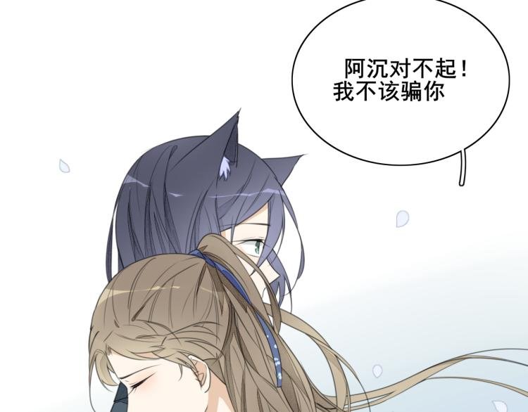 第十六话 坦白