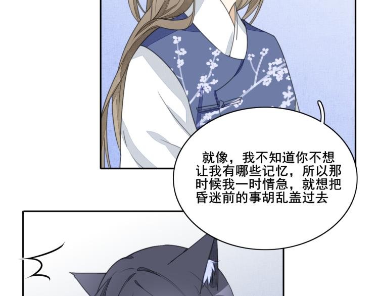 第十六话 坦白