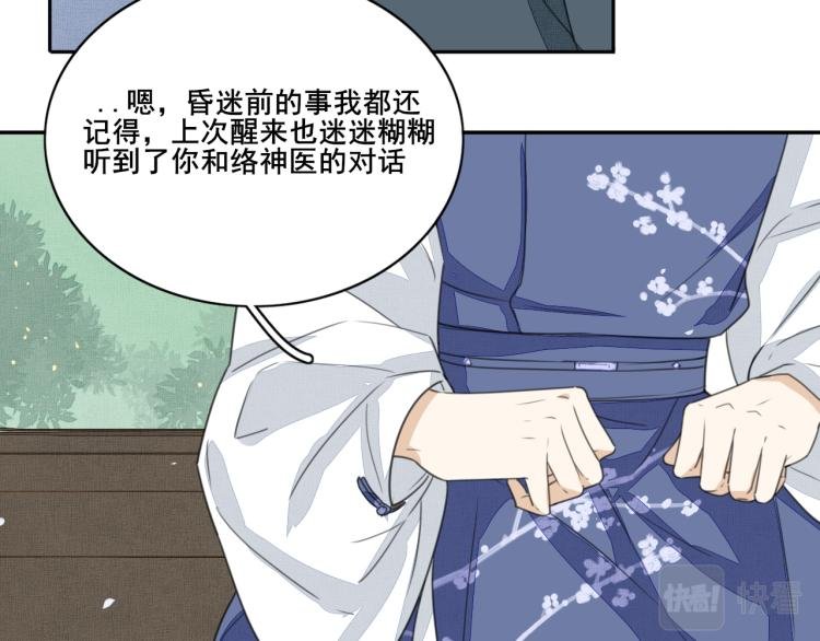 第十六话 坦白