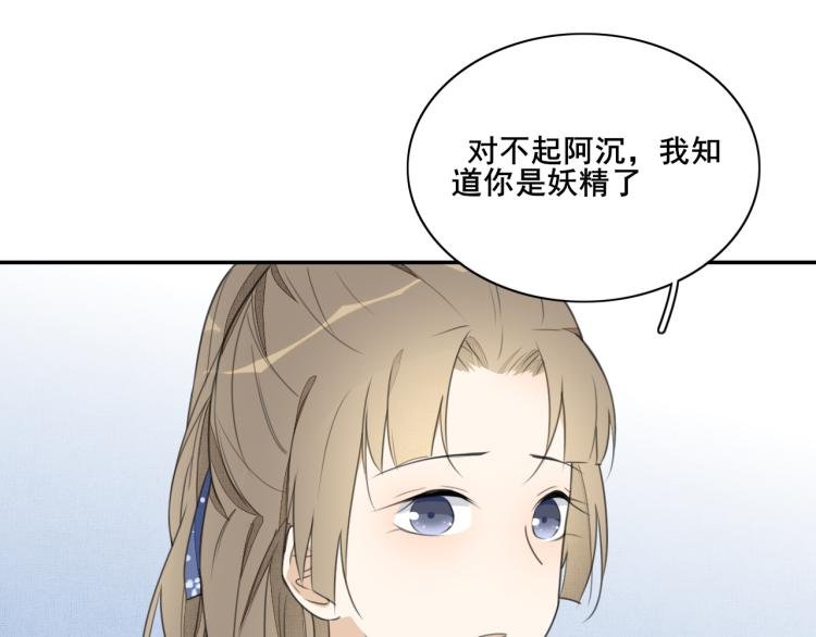 第十六话 坦白